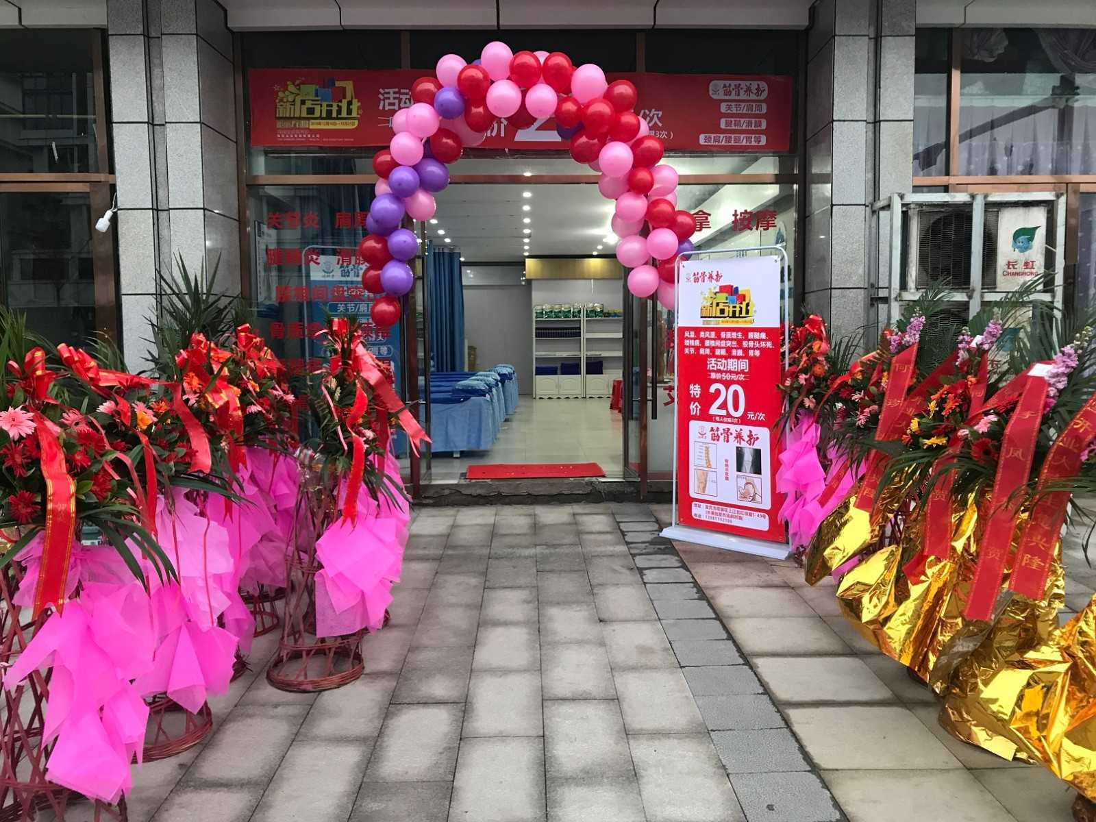 日式整骨美容院新店开业宣传话语 日式整骨美容院新店开业宣传话语