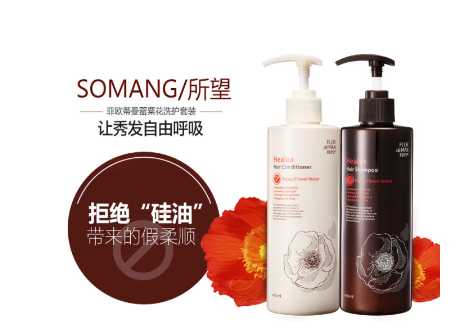 所望洗发水怎么打开？