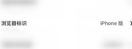 夸克浏览器如何更改浏览器标识