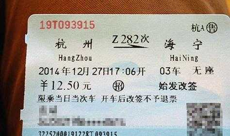 火车票可以提前下车吗