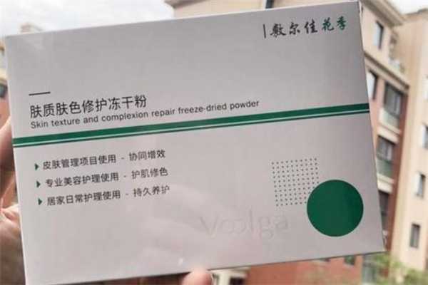 敷尔佳冻干粉使用方法 敷尔佳冻干粉怎么样 敷尔佳冻干粉使用方法 敷尔佳冻干粉怎么样