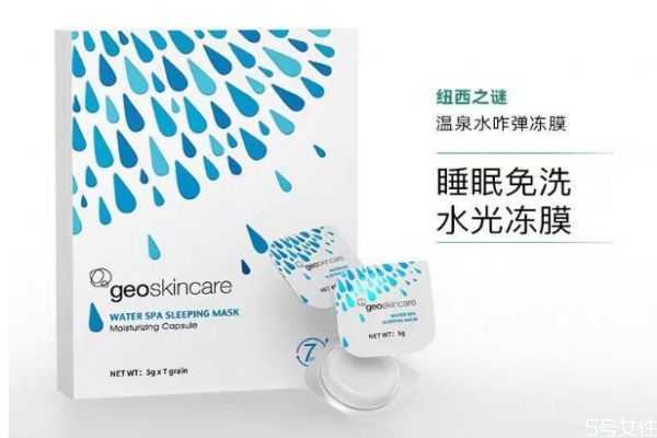 纽西之谜睡眠面膜爆痘吗?纽西之谜是正规产品吗 纽西之谜睡眠面膜爆痘吗?纽西之谜是正规产品吗