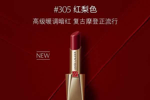 雅诗兰黛口红哪款最火爆? 雅诗兰黛口红哪款最火爆?