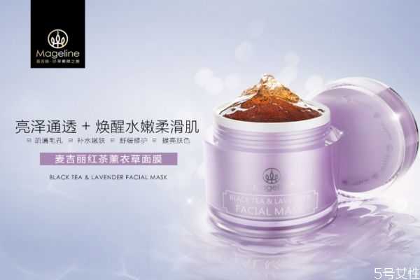 麦吉丽红茶薰衣草面膜用法 麦吉丽红茶薰衣草面膜功效 麦吉丽红茶薰衣草面膜用法 麦吉丽红茶薰衣草面膜功效