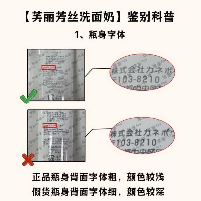芙丽芳丝洗面奶怎么辨别真假?建议收藏起来备用 芙丽芳丝洗面奶怎么辨别真假?建议收藏起来备用