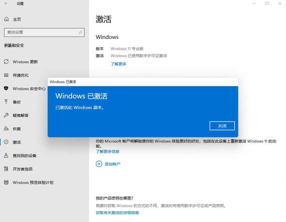 Win11激活密钥KEY Win11激活密钥KEY