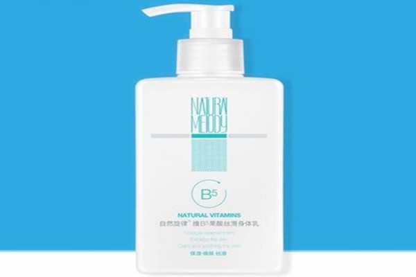 自然旋律身体乳能美白吗?自然旋律身体乳好用吗 自然旋律身体乳能美白吗?自然旋律身体乳好用吗