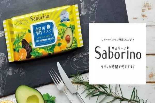 saborino早安面膜怎么用