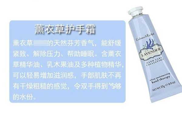 瑰柏翠护手霜的香味有哪些 瑰柏翠护手霜的香味有哪些