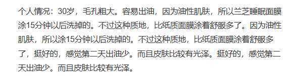 兰芝睡眠面膜怎么样 兰芝睡眠面膜怎么样