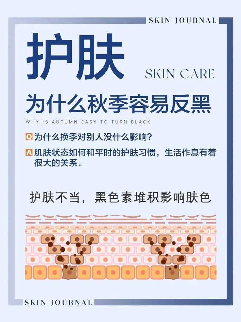 秋季的皮肤日常护理应该怎么做？