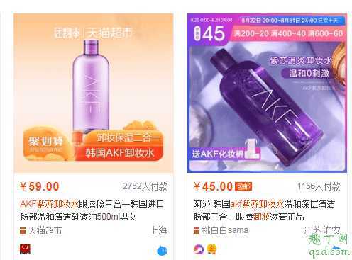 AKF紫苏卸妆水是韩国的吗 AKF紫苏卸妆水是韩国的吗