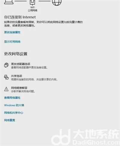 win10没有wifi只有以太网怎么办
