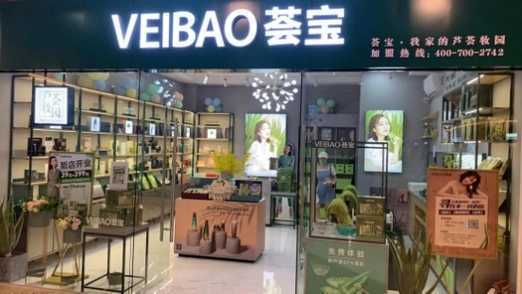 荟宝护肤品怎么样?荟宝护肤品亲身体验分享 荟宝护肤品怎么样?荟宝护肤品亲身体验分享