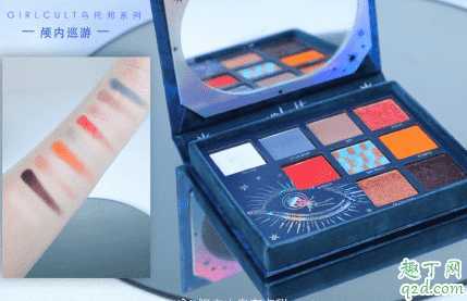 Girlcult颅内巡游眼影盘怎么样 Girlcult颅内巡游眼影盘怎么样