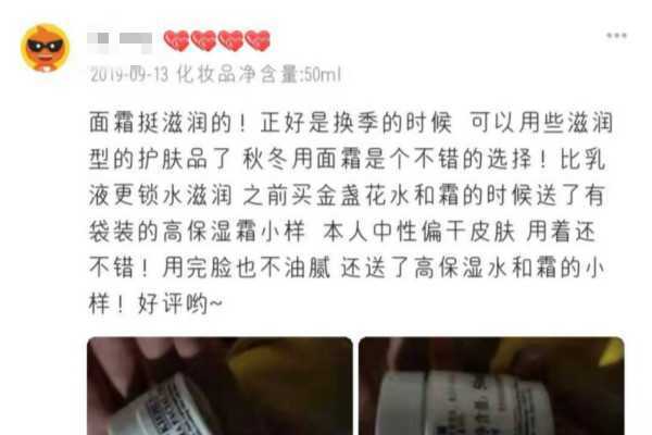 科颜氏高保湿面霜好用吗