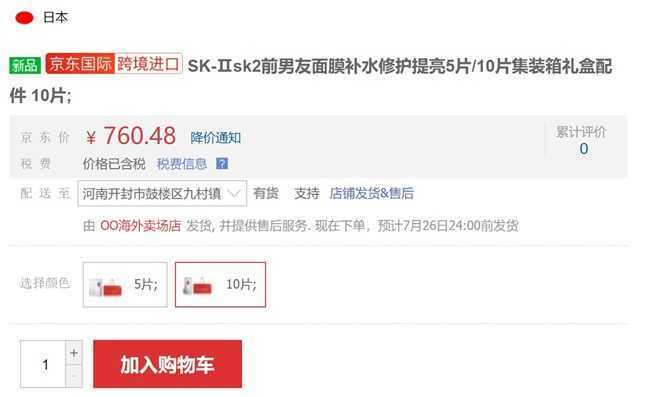 前男友面膜多少钱一盒 前男友面膜多少钱一盒