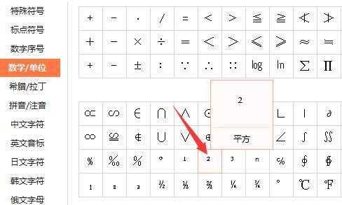 x的平方怎么打出来 x的平方怎么打出来