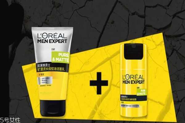 欧莱雅男士面霜有几款