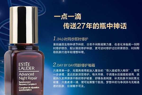 雅诗兰黛特润修复露的功效 雅诗兰黛特润修复露的功效