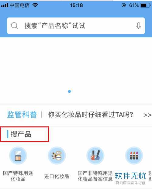 化妆品怎么查是不是正品?一个app就能搞定 化妆品怎么查是不是正品?一个app就能搞定