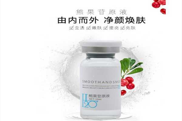 熊果苷是什么成分？熊果苷有什么功效