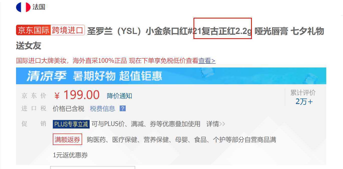 圣罗兰口红小金条21号色是什么颜色? 圣罗兰口红小金条21号色是什么颜色?