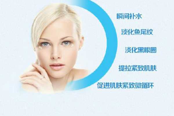 海蓝之谜眼霜功效