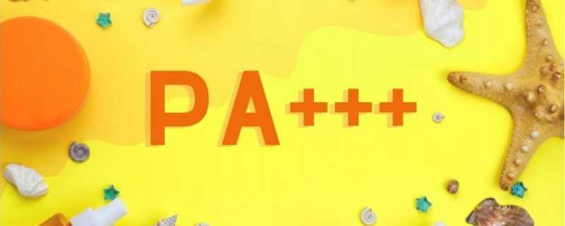 日常防晒几个加号最好