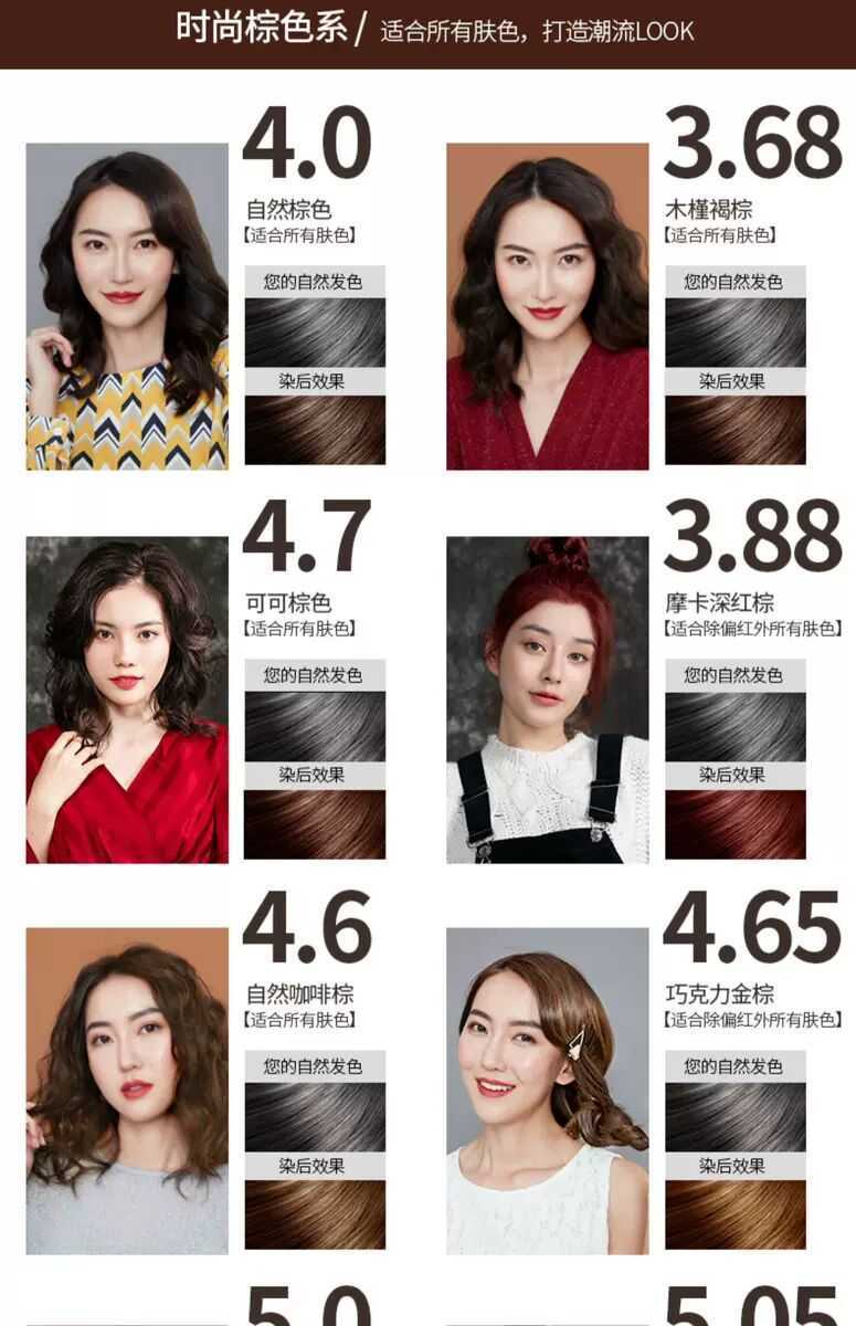 施华蔻染发剂色号图 施华蔻染发剂色号图