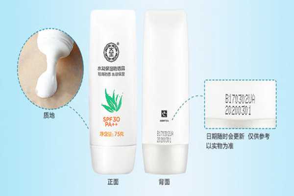 大宝水凝保湿防晒好用吗?大宝水凝保湿防晒有保湿成分吗 大宝水凝保湿防晒好用吗?大宝水凝保湿防晒有保湿成分吗