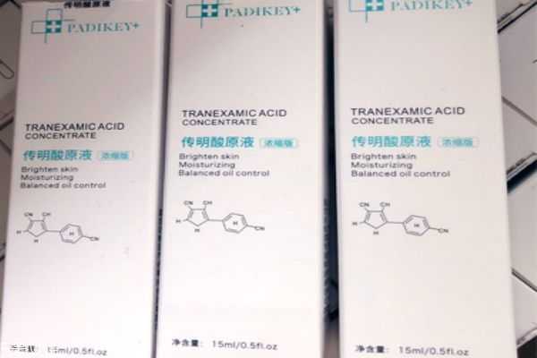 传明酸原液好用吗 传明酸原液好用吗