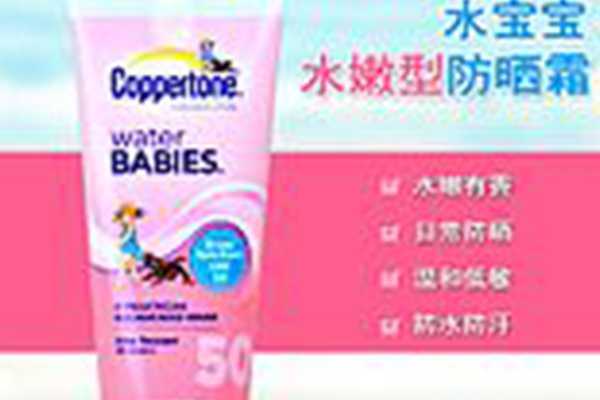 水宝宝防晒霜哪款好用 水宝宝防晒霜哪款好用