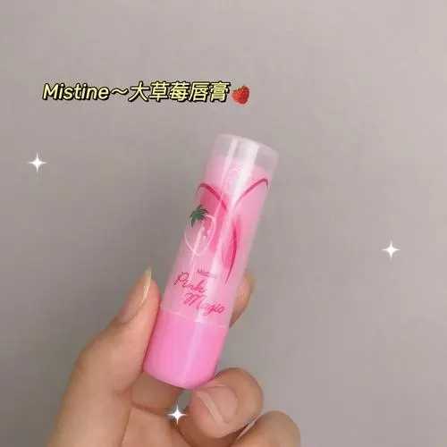 蜜丝婷大草莓和小草莓润唇膏对比 蜜丝婷大草莓和小草莓润唇膏对比