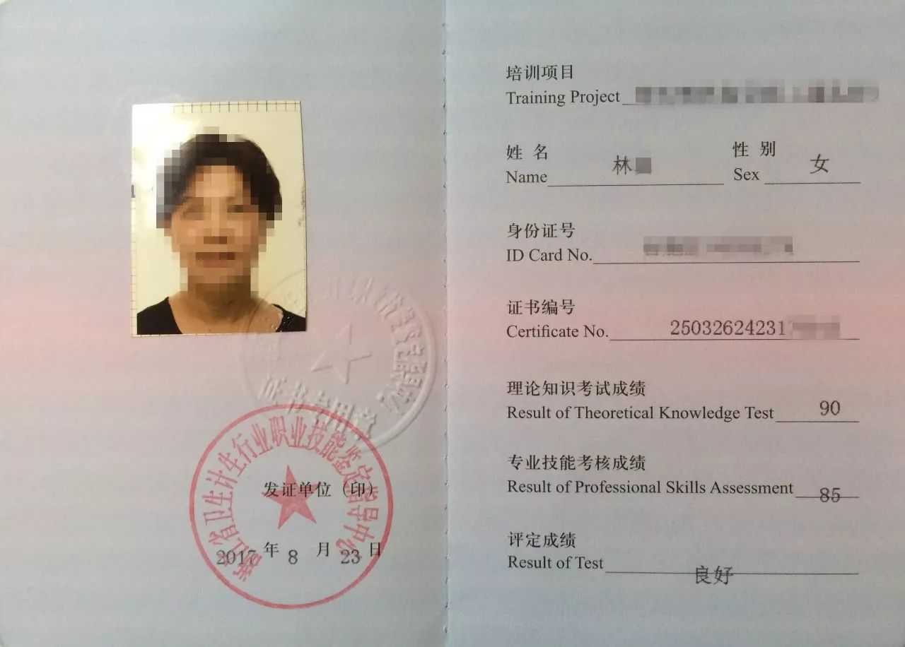 正骨需要什么资格证 正骨需要什么资格证