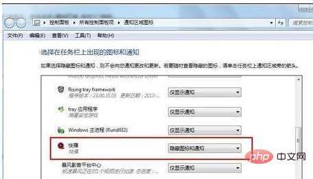 怎样隐藏电脑下面的任务栏图标