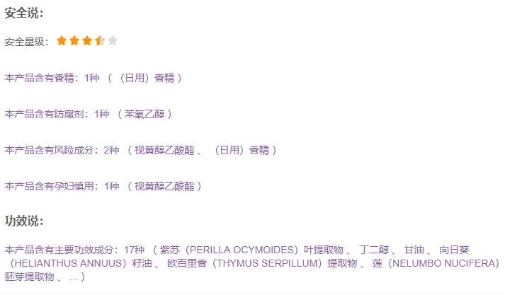 欧珀莱护肤品孕妇可以用吗？