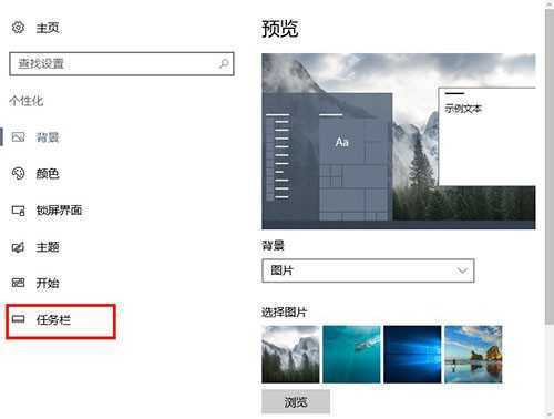 Win10声音图标不见了的解决方法 Win10声音图标不见了的解决方法
