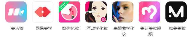 教化妆的app排行