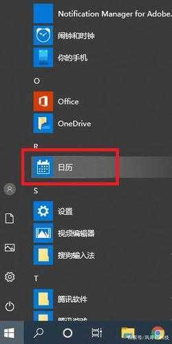 Win11点击右下角时间无法弹出日历怎么办? Win11点击右下角时间无法弹出日历怎么办?