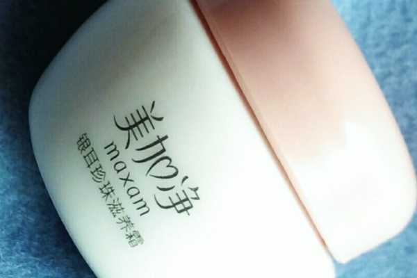 美加净银耳滋养珍珠霜能美白吗 美加净银耳滋养珍珠霜能美白吗