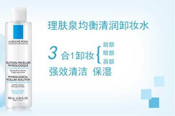 敏感肌适合用什么卸妆水？敏感肌适合用的卸妆水推荐