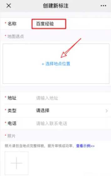 微信地址如何添加自己店面信息位置
