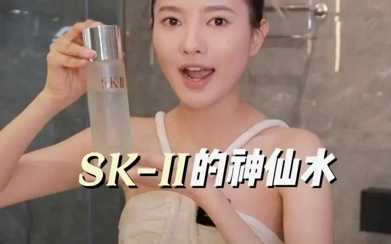 sk2神仙水适合什么肤质