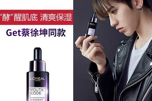 欧莱雅提亮肤色是哪款 欧莱雅提亮肤色是哪款