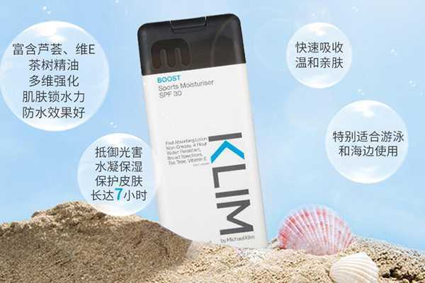 男士防晒霜哪款好用 男士防晒霜哪款好用