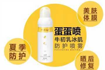 蛋蛋喷牛初乳冰肌防护喷雾防晒值 蛋蛋喷防晒喷雾效果 蛋蛋喷牛初乳冰肌防护喷雾防晒值 蛋蛋喷防晒喷雾效果