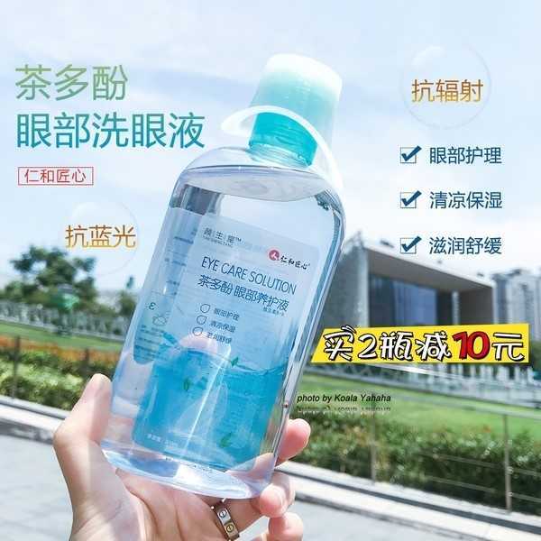 眼部护理液使用方法 眼部护理液使用方法