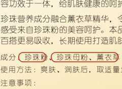 珍珠粉面膜的功效与作用