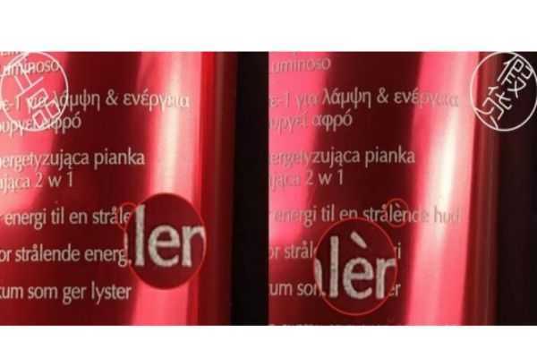 红石榴洗面奶新版真假鉴别